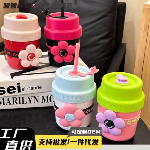 爆款新品网红花朵潮流多巴胺可爱学生潮流便携保温杯咖啡杯杯杯