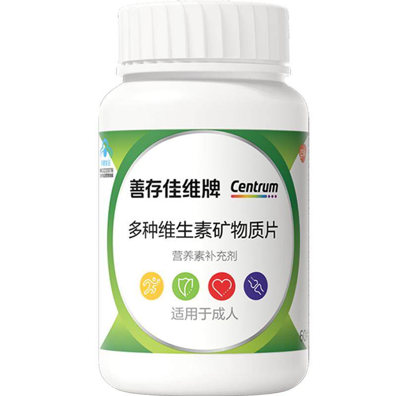 善存复合维生素男士b族