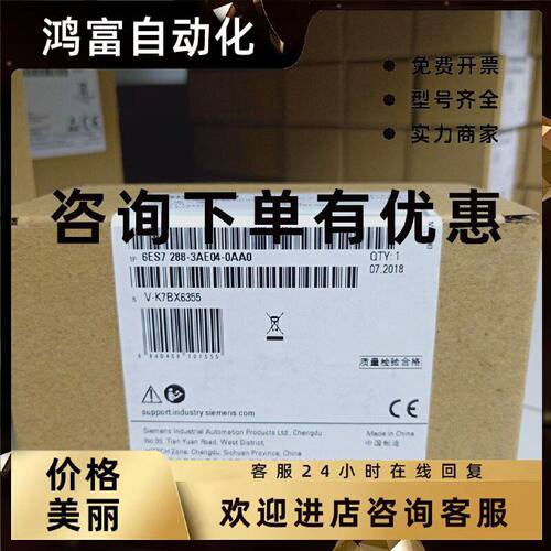 议价西门子EMAE04 EMAI04 模拟量4点输入 6ES7288-3AE04-0AA0 3AE