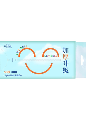 丽丽贝尔化妆棉100%全棉轻薄省水