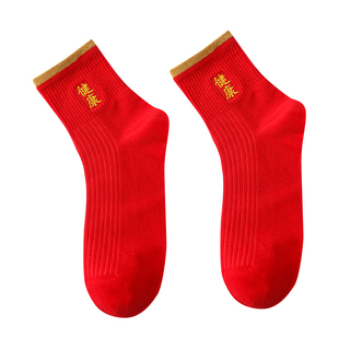 红袜子本命年纯棉刺绣女男中筒秋冬情侣马年结婚新年亲子红色童袜