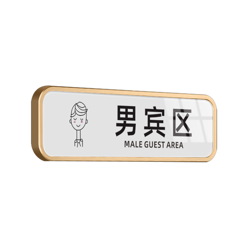 游泳馆男宾区女宾部门牌男女浴区牌美容院包间VIP贵宾室门牌创意宾馆门牌酒店KTV包厢牌浴室更衣室标识牌定做