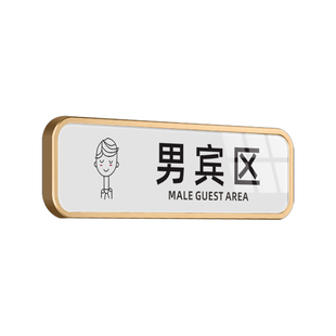 游泳馆男宾区女宾部门牌男女浴区牌美容院包间VIP贵宾室门牌创意宾馆门牌酒店KTV包厢牌浴室更衣室标识牌定做