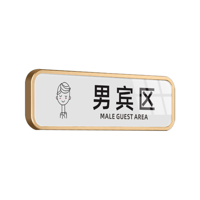 游泳馆男宾区女宾区域提示牌
