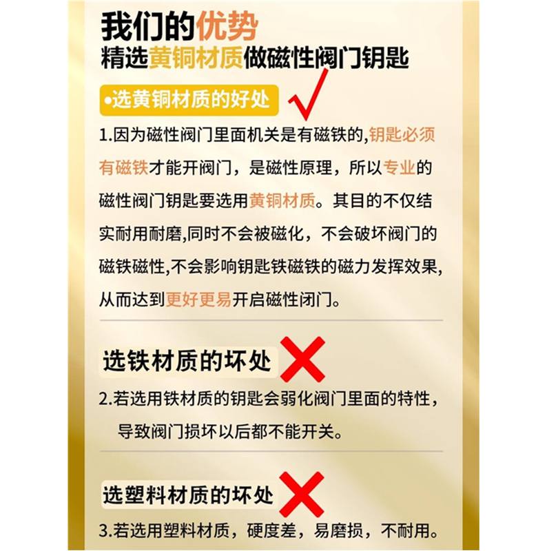 家用暖气阀门钥匙一字阀表阀门开关水表扳手前自来水磁性锁闭
