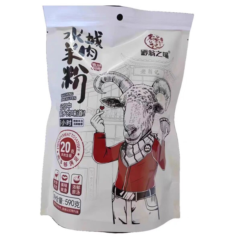 贵州羊肉粉六盘水地方特色米粉