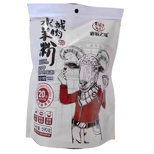 老翁记贵州水城羊肉粉正宗老字号黑山羊肉米线六盘水遵义特色米粉