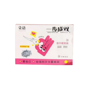 帽子戏法巨能撑！染语双眼皮贴女隐形自然无痕带辅助器肿眼泡单面