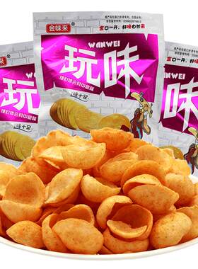 金味来薯片18g*30袋包邮儿童零食