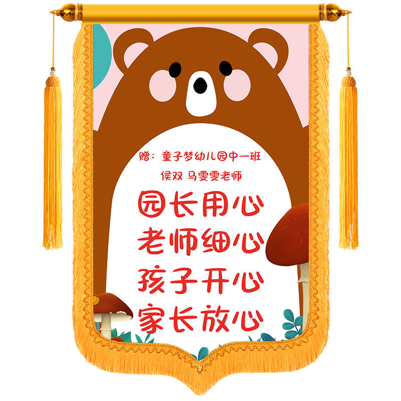 欢彩锦旗定做彩色锦旗