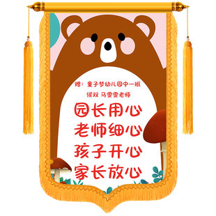 彩色锦旗定做感谢幼儿园老师毕业班照片定制个性创意教师节表扬赠送园长老师月嫂月子中心旌旗订做