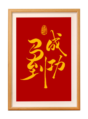 艺术相框摆台高级感挂件