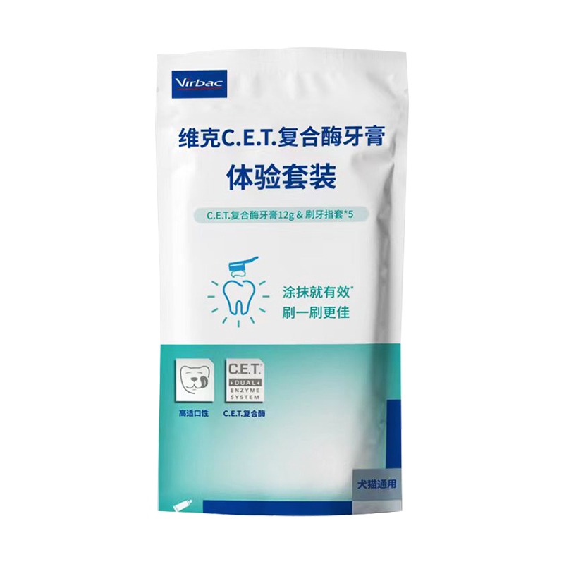 【U先试用】维克牙膏猫咪狗狗牙膏小样试用装犬宠物牙膏
