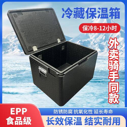 epp保温箱外卖商用露营保温食品级摆摊车载冷藏保温箱摆地摊巨厚