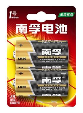10粒批发南孚1号电池LR20