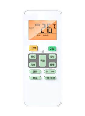 【天猫严选】适用美的空调遥控器