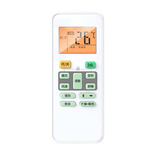 适用美的空调遥控器万能全通用青春kfr一26gw智弧冷俊星rn02d酷风r51d省电星立式风管机中央柜机挂机摇控板