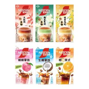 组合 雀巢幽兰茉莉咖啡速溶咖啡夏日特饮拿铁橙C葡萄美式冷泡黑咖