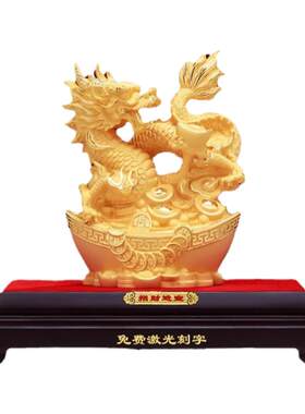 威弗列德客厅装饰生肖龙年吉祥物公司年会礼品绒沙金招财金龙摆件
