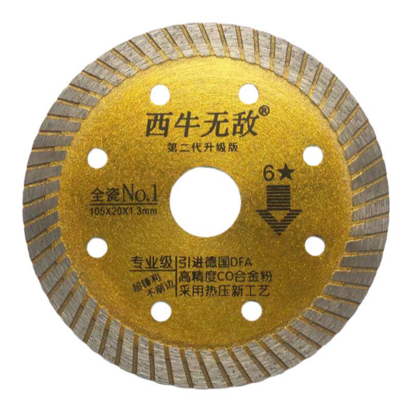 超薄切割片玻化陶瓷片西牛无敌156/168/190墙槽片开槽片马路片