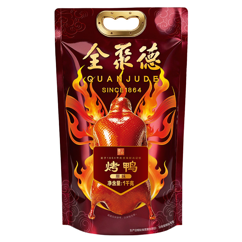 全聚德五香烤鸭正宗北京烤鸭含饼酱北京特产熟食肉类