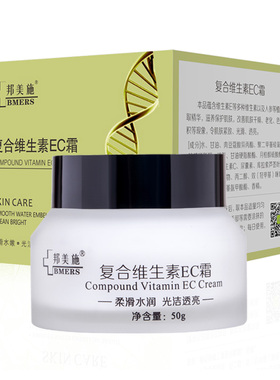 邦美施复合维生素ec面霜
