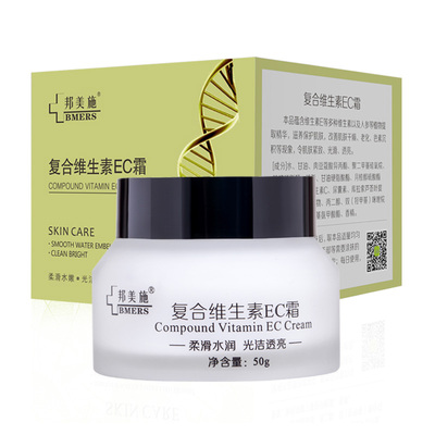邦美施复合维生素ec面霜