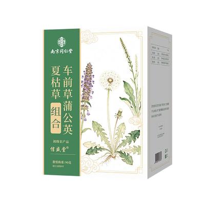 同仁堂蒲公英夏枯草车前草消散茶