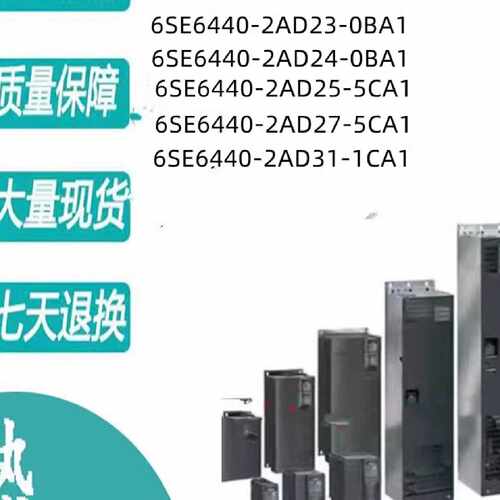 议价备件6SE6440-2AD22-2BA1/2AD23-0BA1/2AD24/25/27/31-1CA1/5C