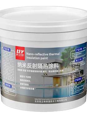 楼房屋顶彩钢瓦屋顶隔热降温涂料