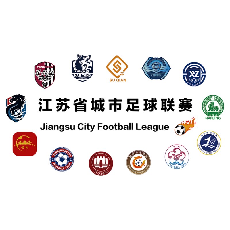 网红江苏市超联比赛足球周边十三太保队徽标氛围布置主题装饰贴纸