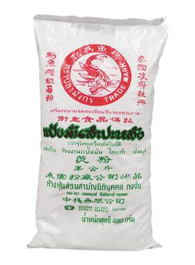 鳄鱼泰国生粉木薯淀粉甜品芋圆粉