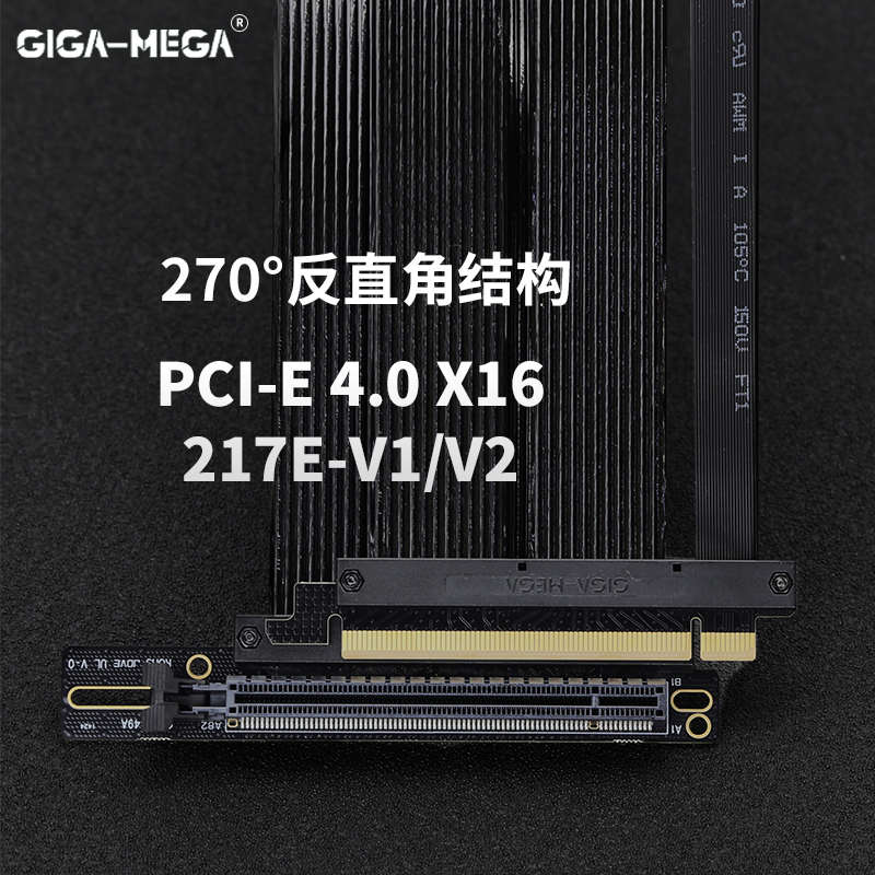 PCIE 4.0/5.0显卡延长线追风者217E-V1/V2机箱恩杰H1 270度反直角