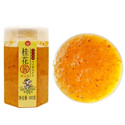 云南桂花酱糖桂花冰粉冲饮调味
