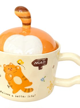 可爱创意猫咪尾巴陶瓷马克杯