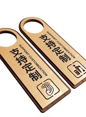 勿打扰门挂牌支持定制字迹清晰