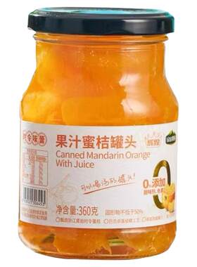【时令鲜果】果汁蜜桔橘子罐头即食新鲜健康传统水果瓶装