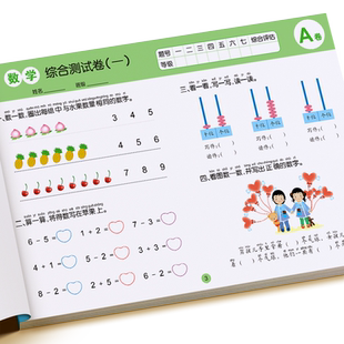 幼小衔接测试卷学前班试卷教材全套每日一练语文拼音数学思维练习题入学准备大练习幼儿园大班升一年级幼升小衔接练习册一日一练