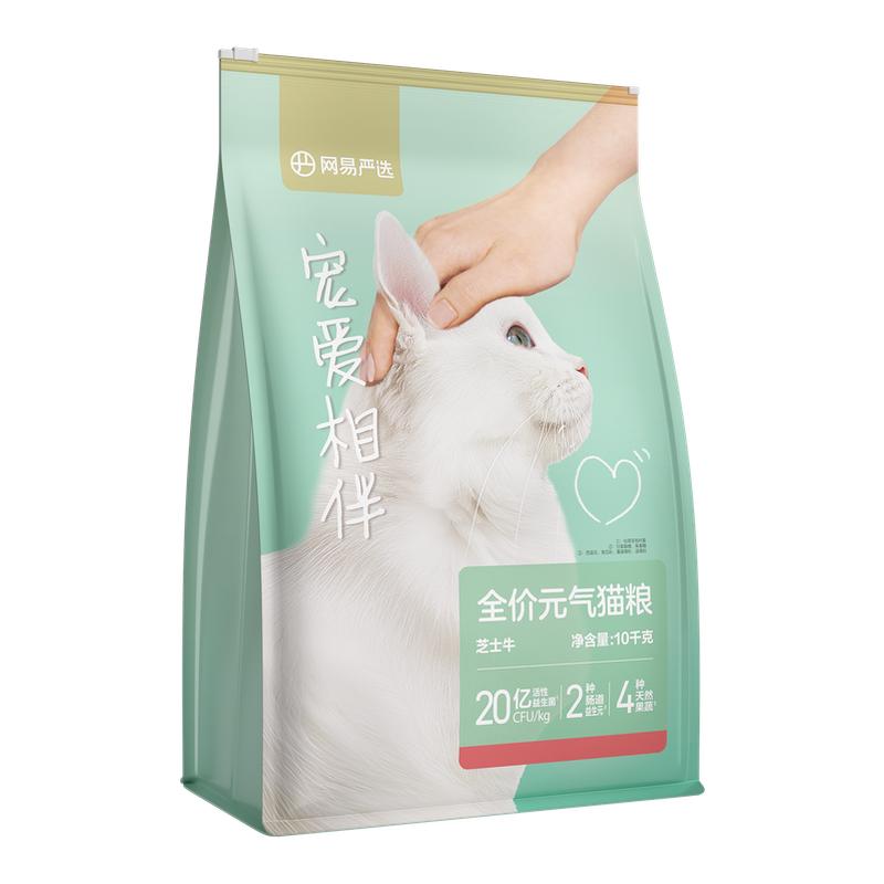 网易严选猫粮10KG大包装全价冻干宠爱相伴成猫粮营养流浪猫囤货装