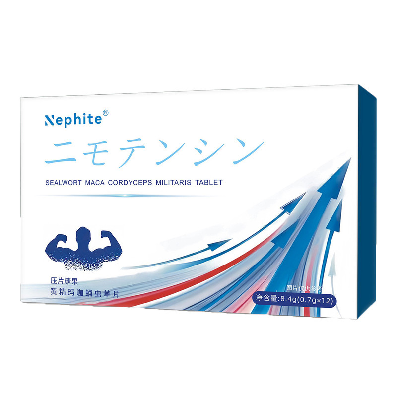 黄精玛咖蛹虫草片男性滋补食品压片糖果Nephite官方正品