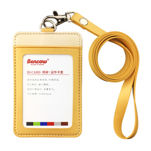 耐脏皮质卡套工作证吊牌胸牌胸卡公交卡饭卡学生皮绳定制印logo