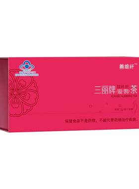体重管理，草本减肥茶