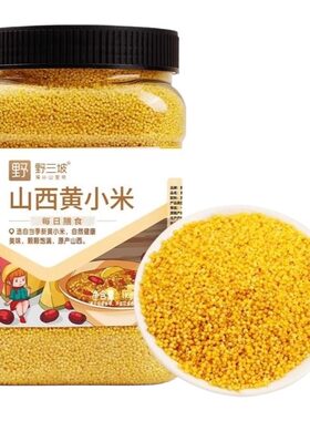 野三坡山西黄小米罐装1kg