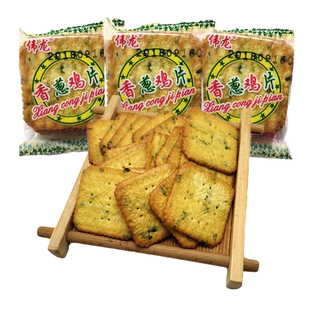 伟龙薄饼干香葱鸡片整箱10斤包邮经典薄脆葱香味咸味饼干零食小吃