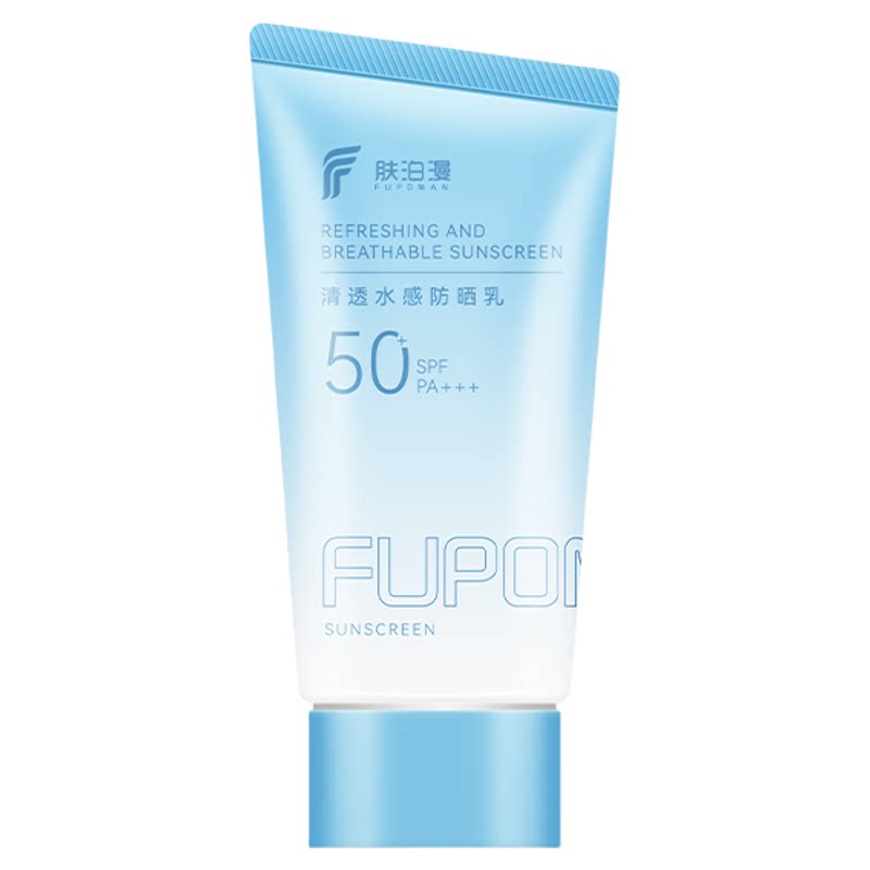 SPF50+高倍防晒霜清爽通勤不油腻