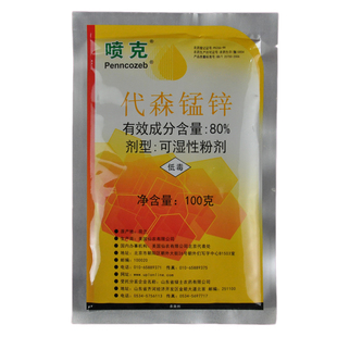 美国仙农喷克代森锰锌花卉葡萄蔬菜叶斑病霜霉病疮痂病农药杀菌剂