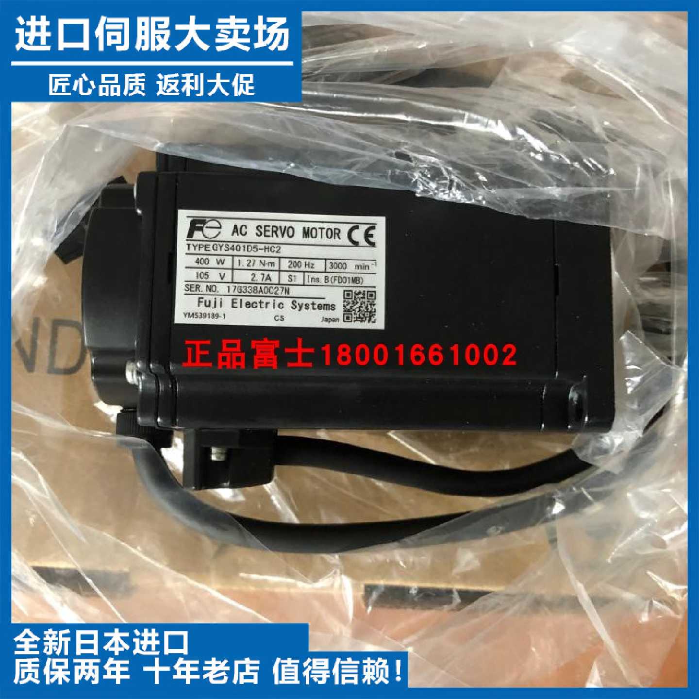 议价日本富士伺服原装进口400w/GYS401D5-HC2/HB2-B电机 现货特价
