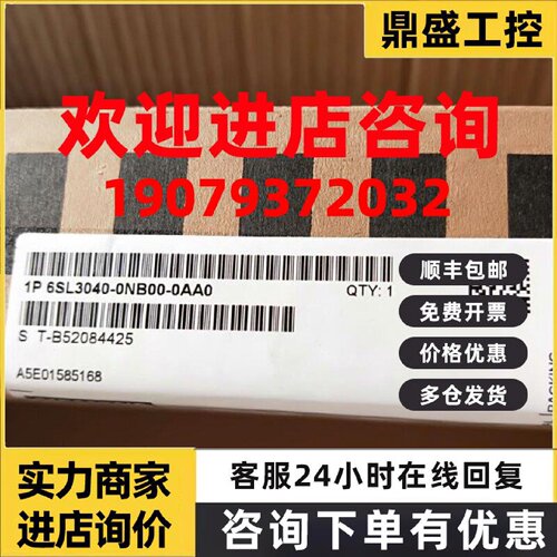 议价西门子S120变频器6SL3040-0NB00-0AA0全新原装6SL30400NB000A