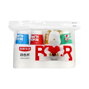 新鲜生活一次性杯子星空熊纸杯家用加厚商用茶杯冷热饮防漏防烫杯