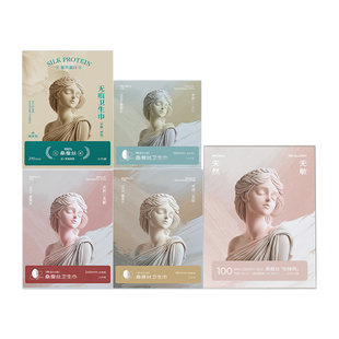 夏娃之吻100%桑蚕丝卫生巾日夜姨妈巾女用官方正品敏感肌组合